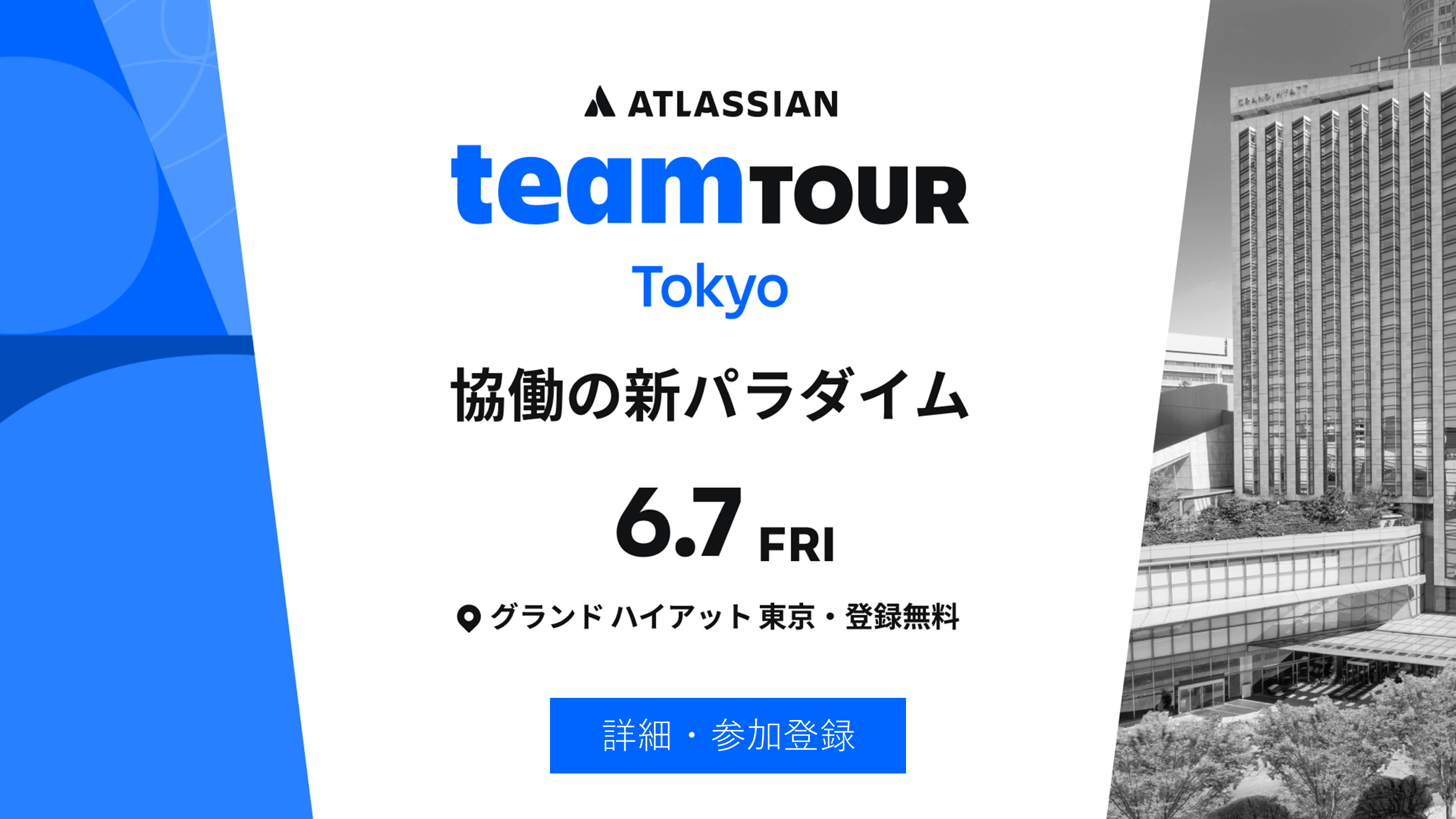 CData Atlassian TEAM TOUR Tokyo ɃX|T[oW܂