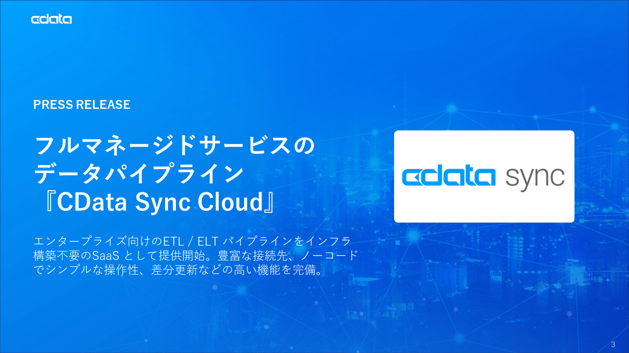 t}l[WhT[rX̃f[^pCvCwCData Sync Cloudx[X