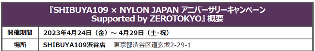 wSHIBUYA109 ~ NYLON JAPANAjo[T[Ly[ Supported by ZEROTOKYOx