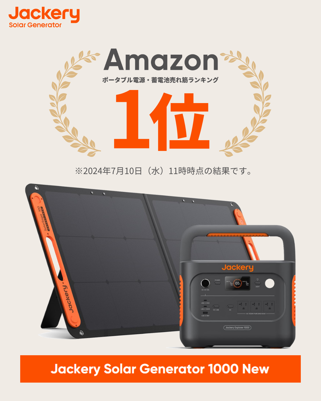 |[^udƃ\[[pl̃ZbgiuJackery Solar Generator 1000 NewvAmazon؃LO*1ʂlI