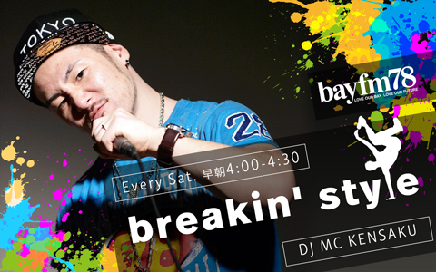 DA PUMPEKENZO_X̌_^bayfmwbreakin' stylex