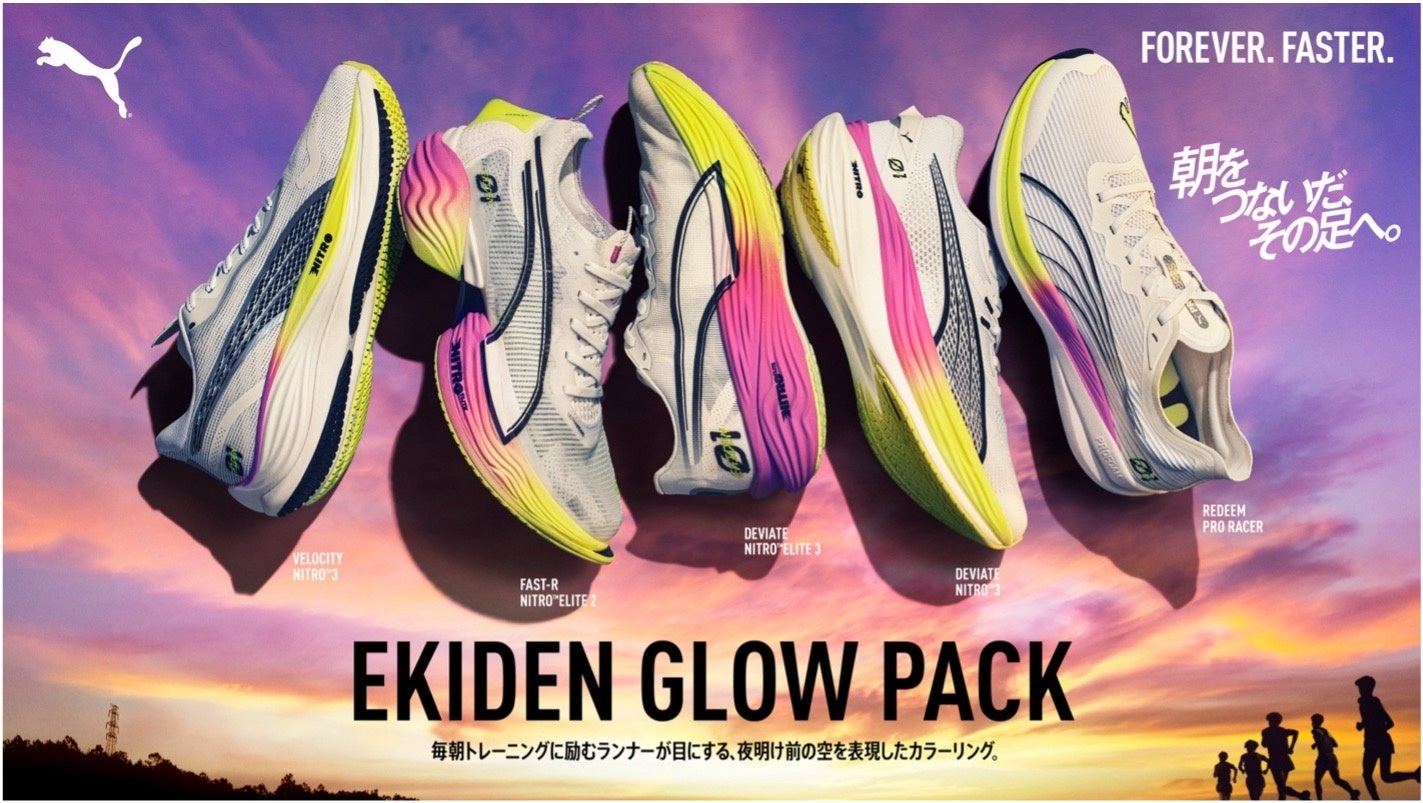 i[h͂ޏuԂ\J[O̗pgȂȂցhRZvgɂuEKIDEN GLOW PACKvo