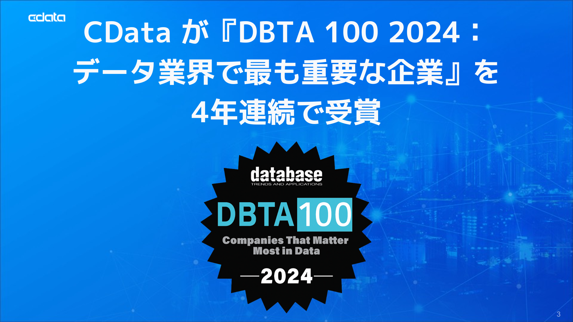 CData wDBTA 100 2024Ff[^ƊEōłdvȊƁx