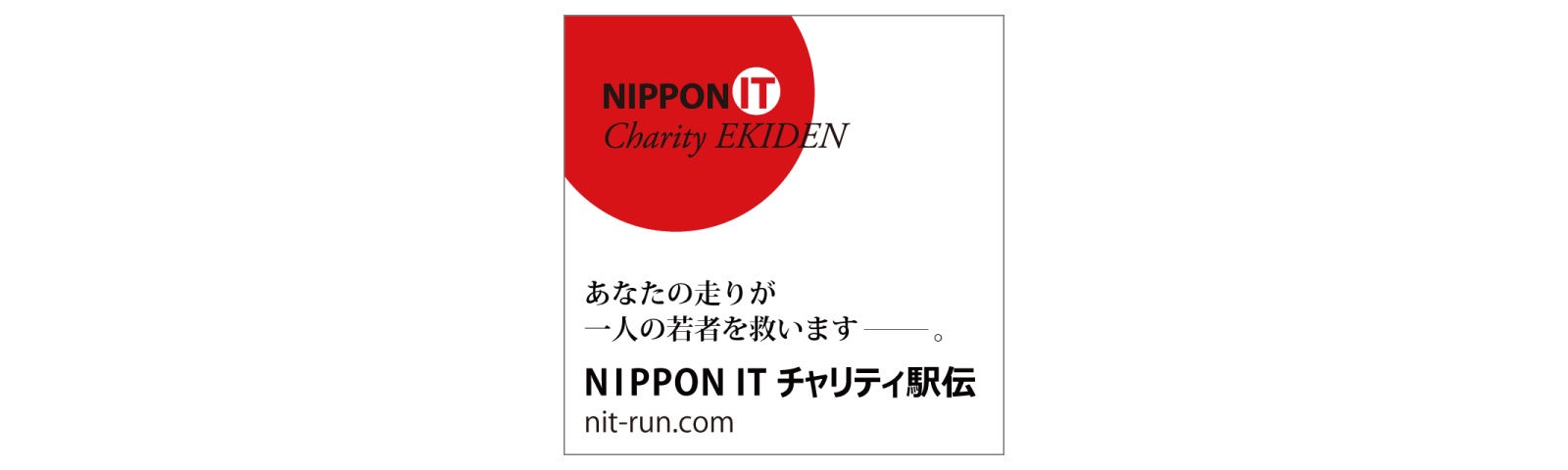 PHONE APPLIAu12 NIPPON IT `eBw`vɋ^