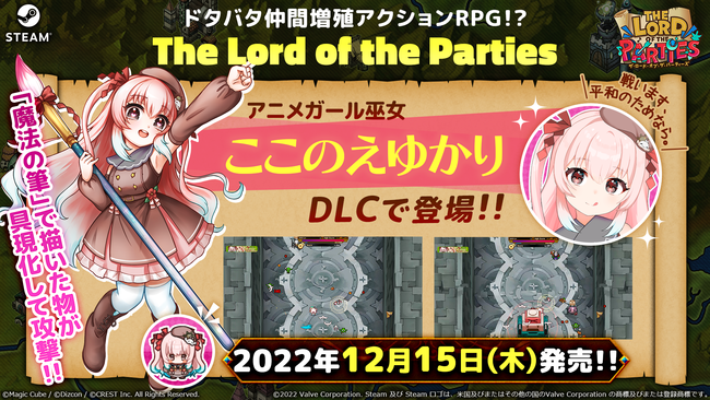 wThe Lord of the PartiesxɗDEDVTuberû䂩vVoIR{DLC1215i؁j蔭\I