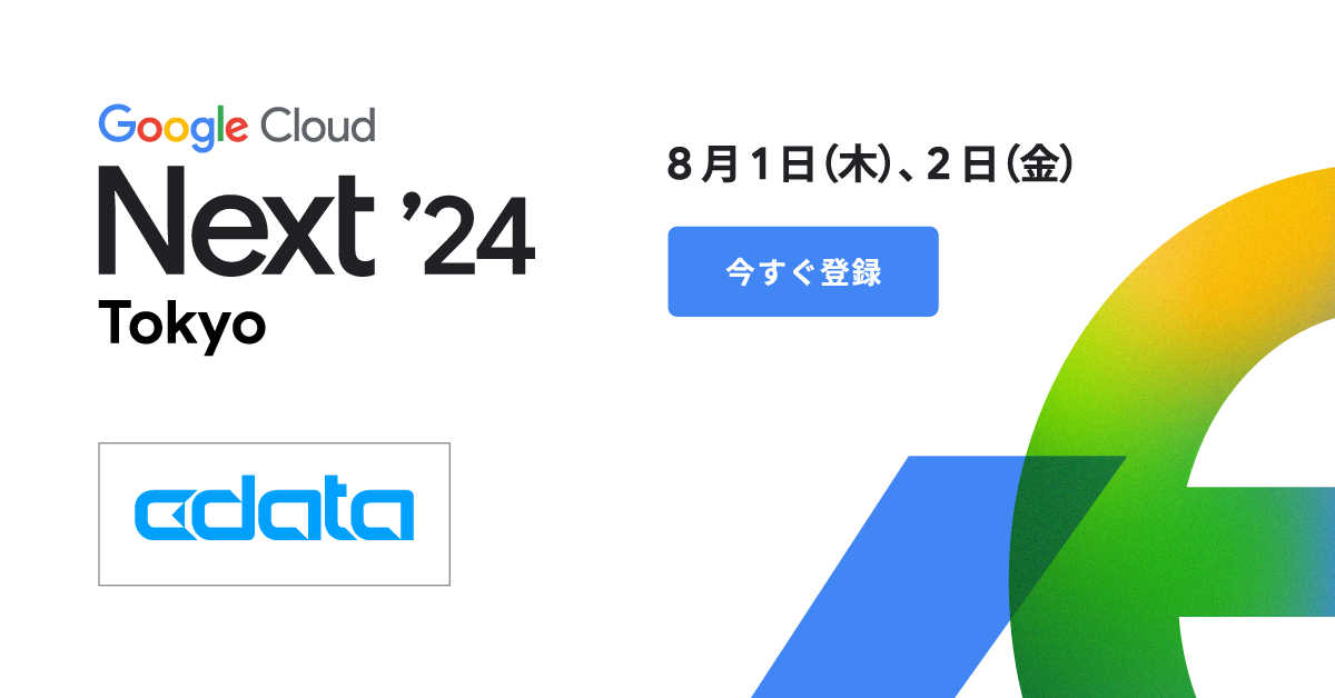 CDataAwGoogle Cloud Next Tokyo '24xɋ^