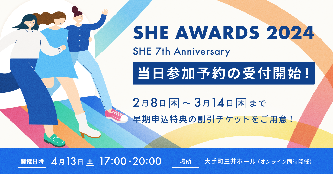 SHEA炵̍ՓTuSHE AWARDS 2024vQEIC\X^[g