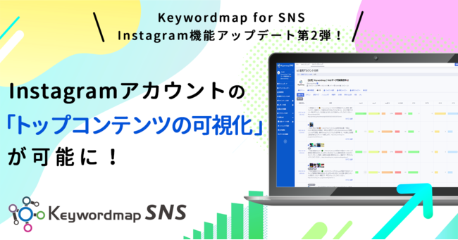 Keywordmap for SNSInstagram^pAJEg͂ɁAgbvRec̉@\