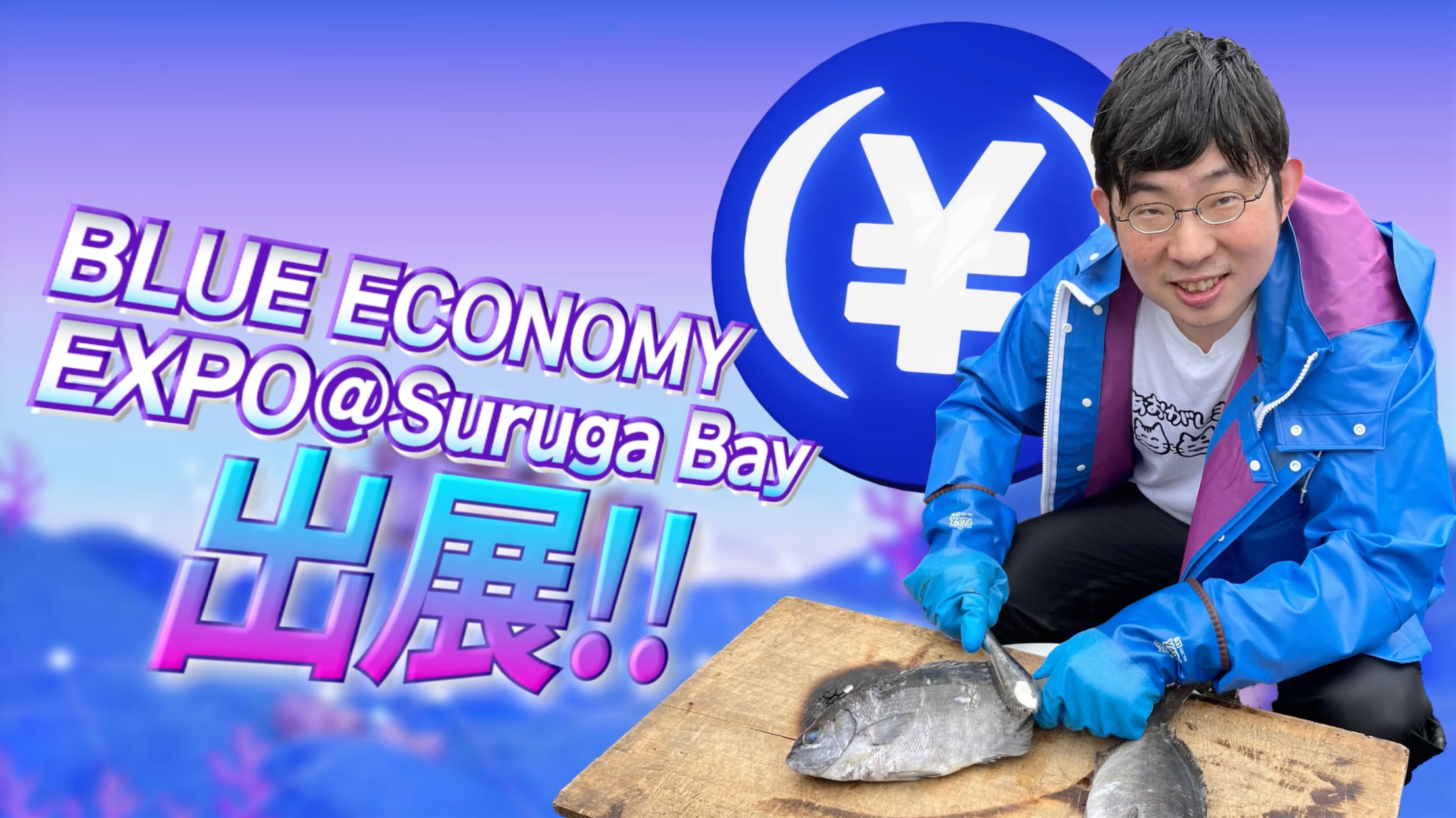 {~Xe[uRCJPYCbBLUE ECONOMY EXPO Suruga BayɏoW