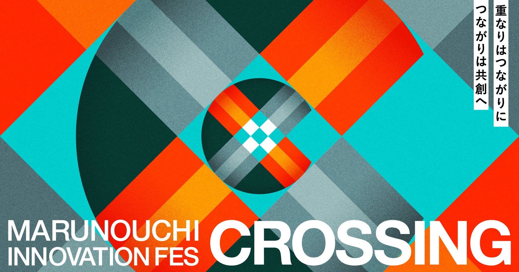 [Ux[X~OHnACmx[Vno̍ՓTuMarunouchi Innovation Fes.wCROSSINGxv1130i؁jɊJ