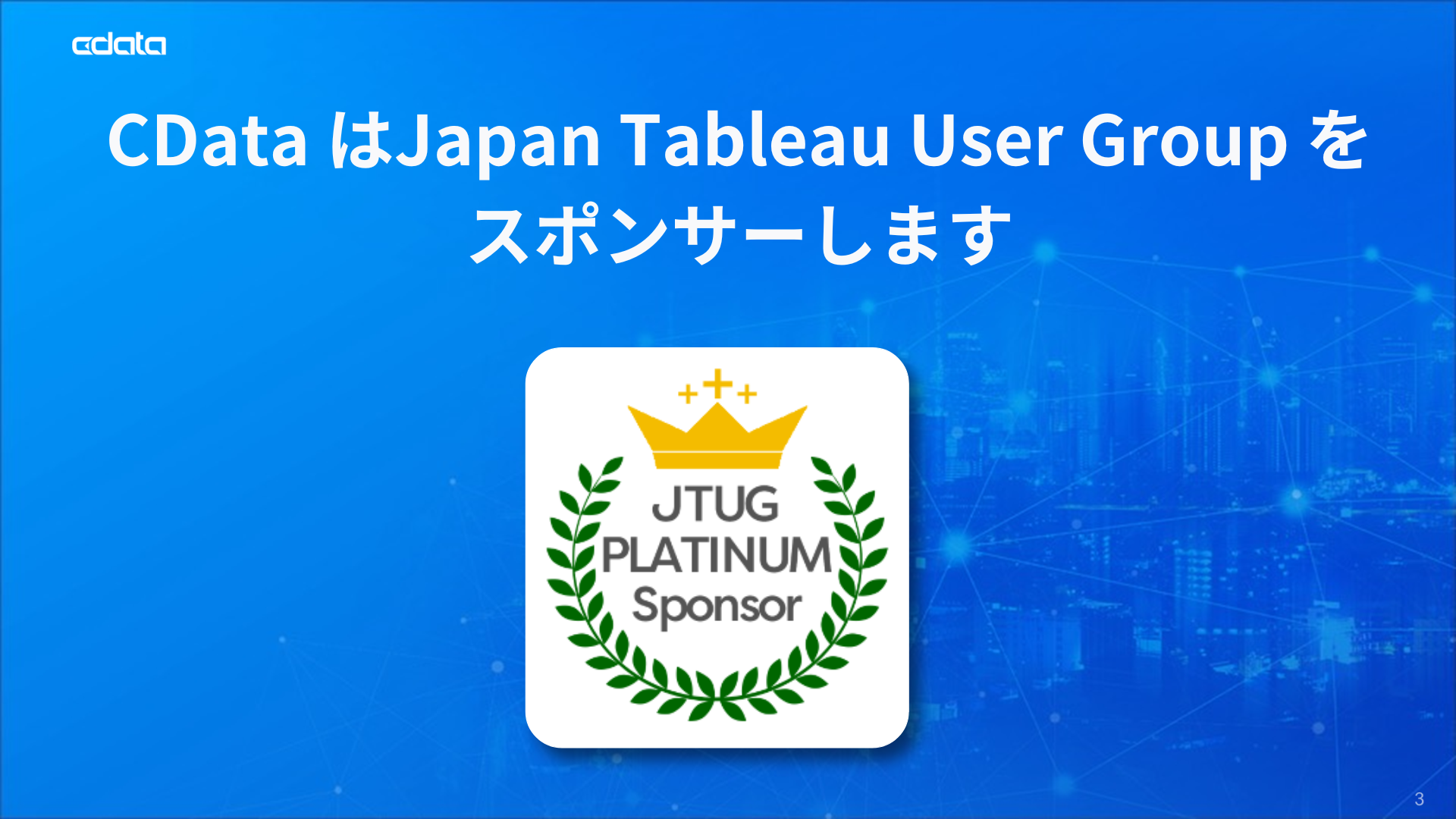 CData Japan Tableau User Group X|T[܂