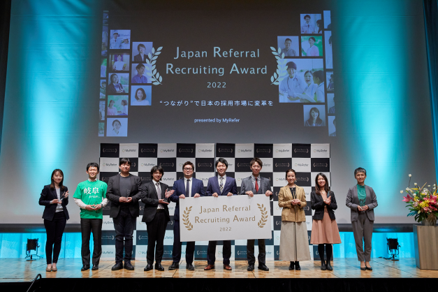 yDACzDACA񓰁A񓰂cxfBAp[gi[YƂƂɁuJapan Referral Recruiting Award 2022vő܂