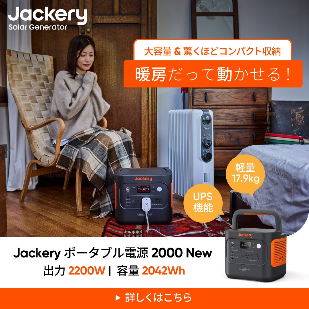 yAmazonubNtCf[zJackery Black FridayŐlC̃|[^udő50%OFFI 1127ij`̐sZ[ł́A48Ԍ5%OFF̃N[|zz