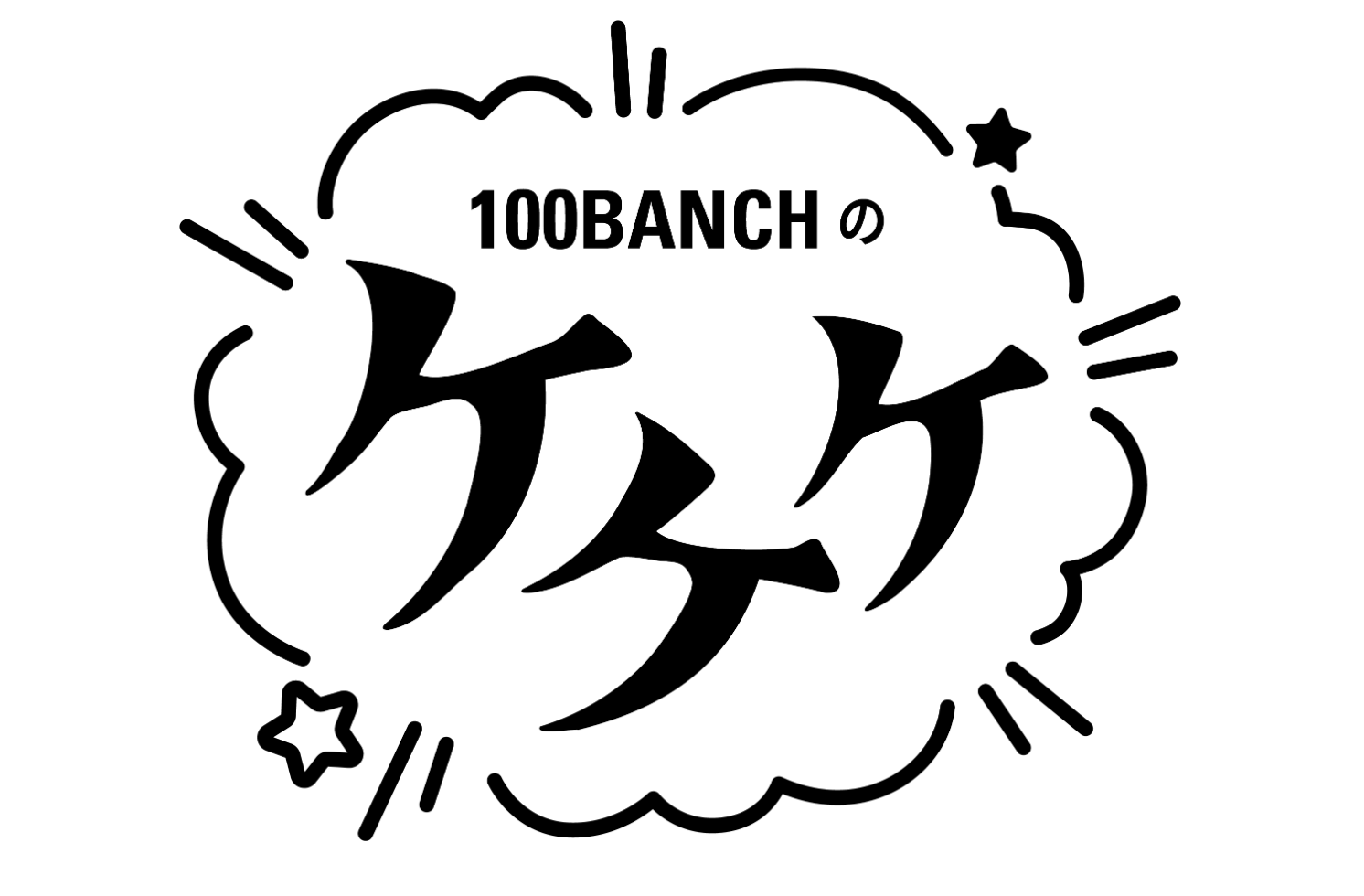 100BANCH|bhLXgw100BANCH̃PPPxJ--҂𐶂ݏoĂ큁uPv؂鉹fBA