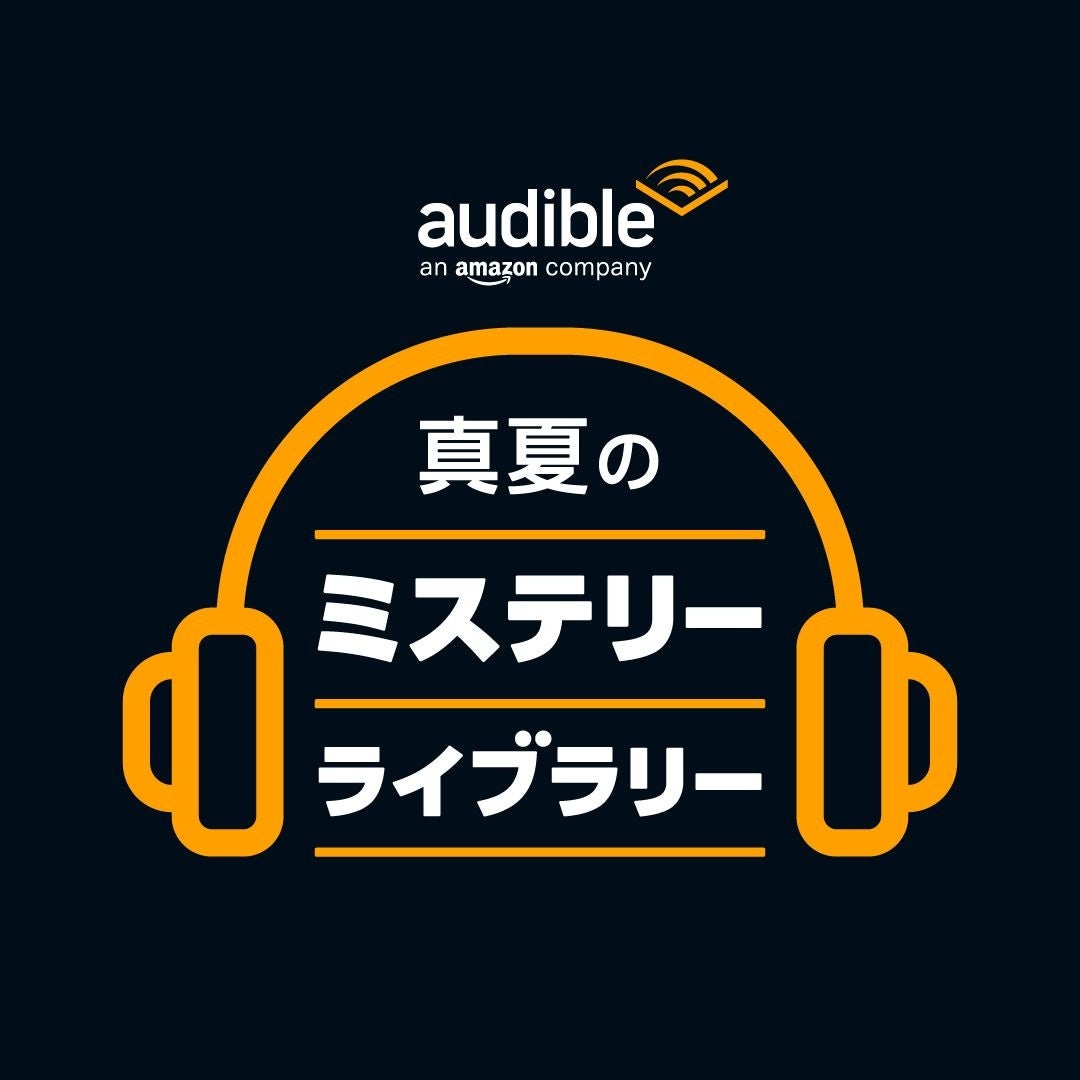 AudibleAu^Ẵ~Xe[Cu[vJ