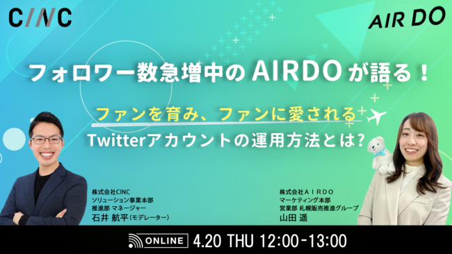 y4/20()JÁzICZ~i[wtH[}AIRDOIt@݁At@ɈTwitterAJEg̉^p@Ƃ́Hx