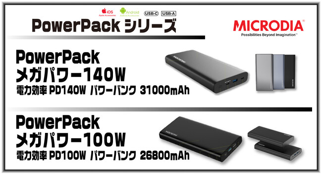 yEzuPowerPackKp[140W e31000mAhvAJoCANZT[J[MICRODIAЂ̃p[pbNKp[140W̔I