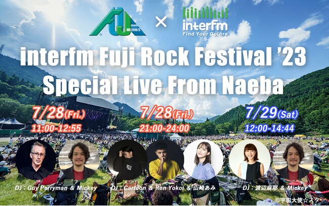 interfm Fuji Rock Festival f23 Special@Live From Naeba  interfmM[DJnWIu[X琶I