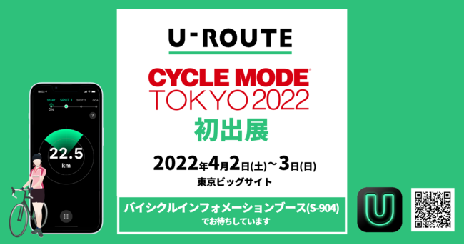 TCNRpXAvuU-ROUTEvACYCLE MODE TOKYO 2022ɏoW@