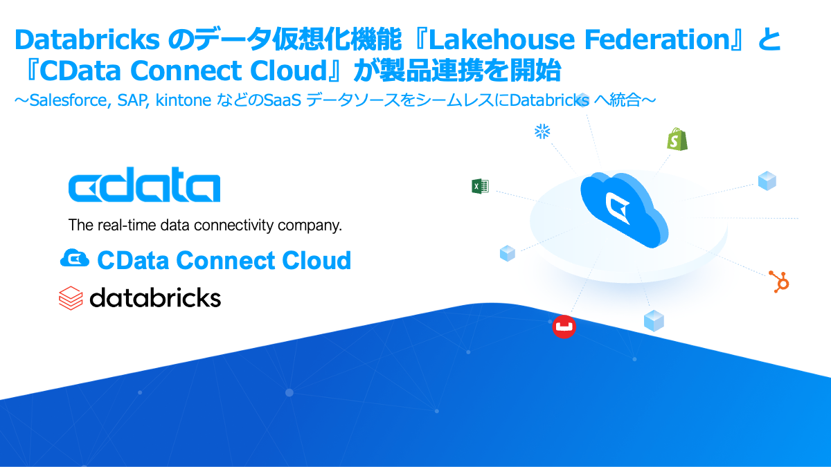 Databricks ̃f[^z@\wLakehouse FederationxƁwCData Connect CloudxiAgJn