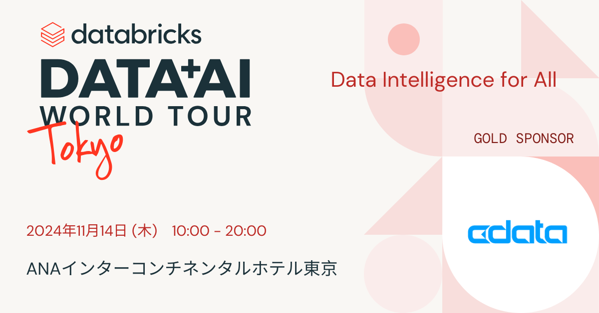 Databricks ̃f[^z@\wLakehouse FederationxƁwCData Connect CloudxiAgJn