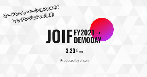 yƂ̌ocwW܂I2022N323ijJÌIzuJapan Open Innovation Fes FY2021 DEMODAYv