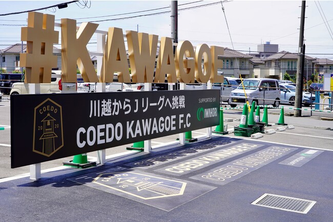 wʌ3JNuBxʌzsJ[OڎwuCOEDO KAWAGOE F.CvƁuSaitama east SVvB2023V[Yʌ1[OQ