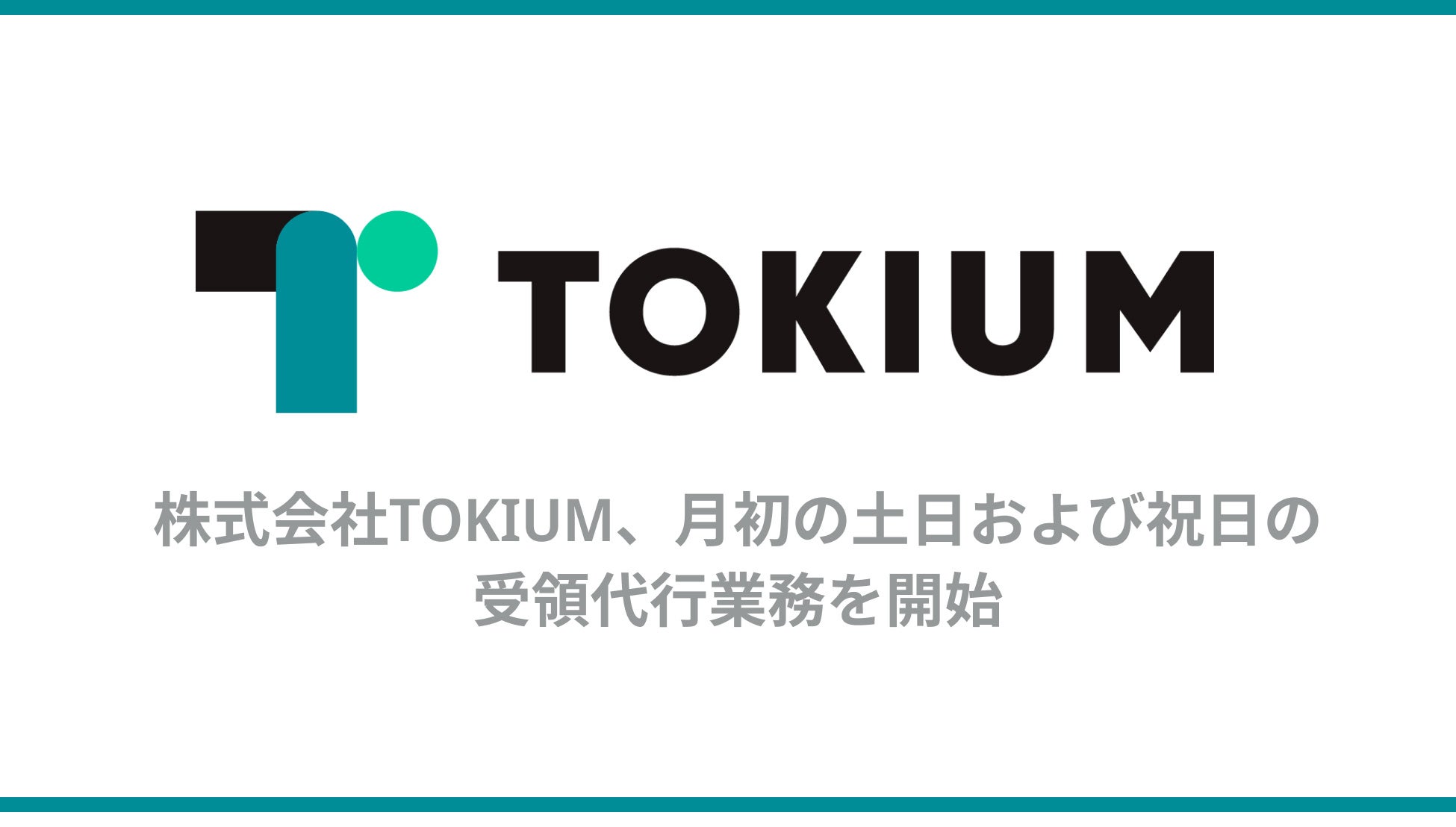 TOKIUMA̓yяj̎̑sƖJn