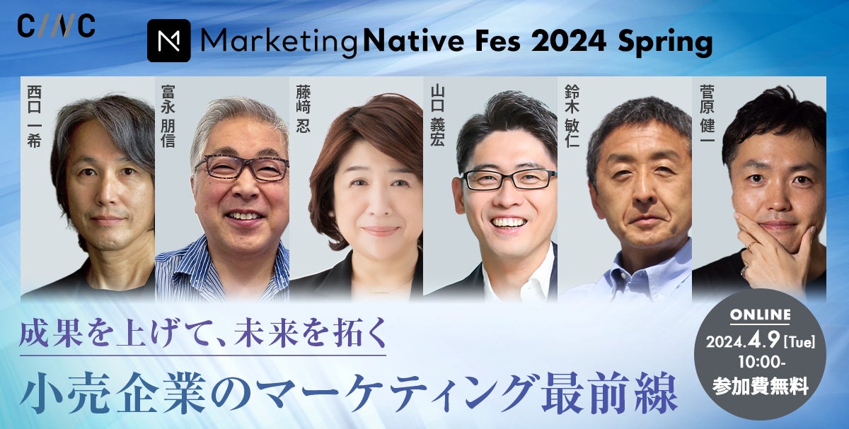 y4/9i΁jJÁzƂ̃}[P^[K1dayCxguMarketing Native Fes 2024 Springv