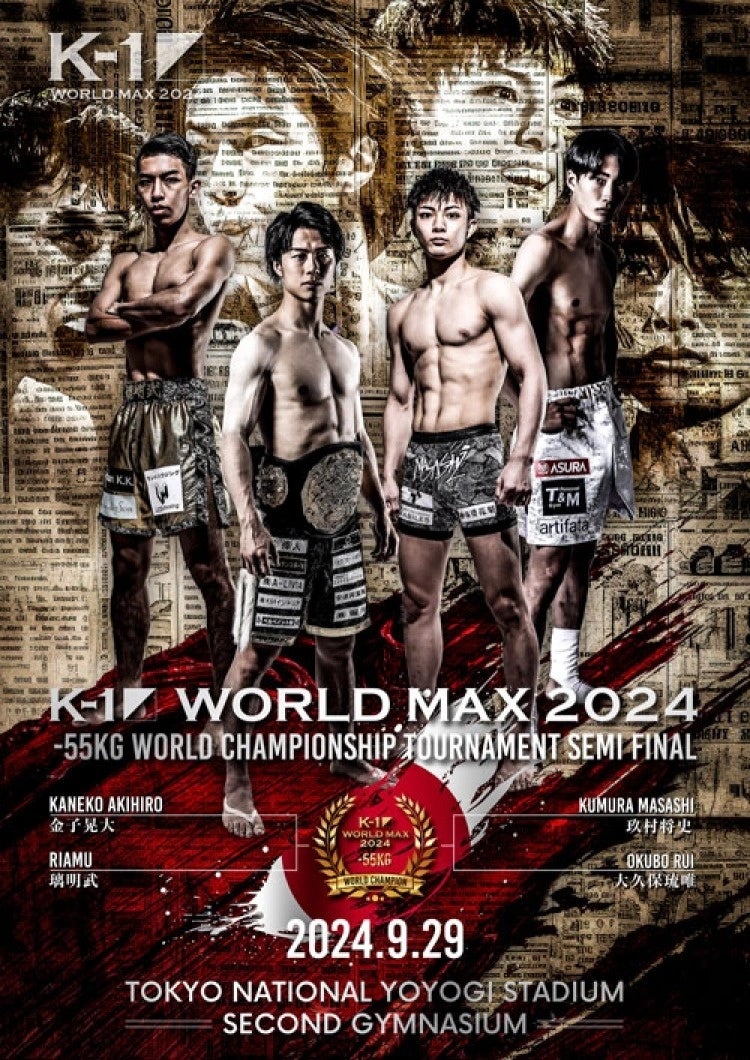 9.29uK-1 WORLD MAX 2024vXؑyA[iSȁẑm点 / -55kg EŋTŐ키 葺 jvsv B ̐VTRJ