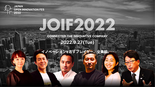 ocwEVKƐӔC҂ꓰɏWI{ő勉"I[vCmx[V{s"uJapan Open Innovation Fes 2022iJOIF2022jvJÌI