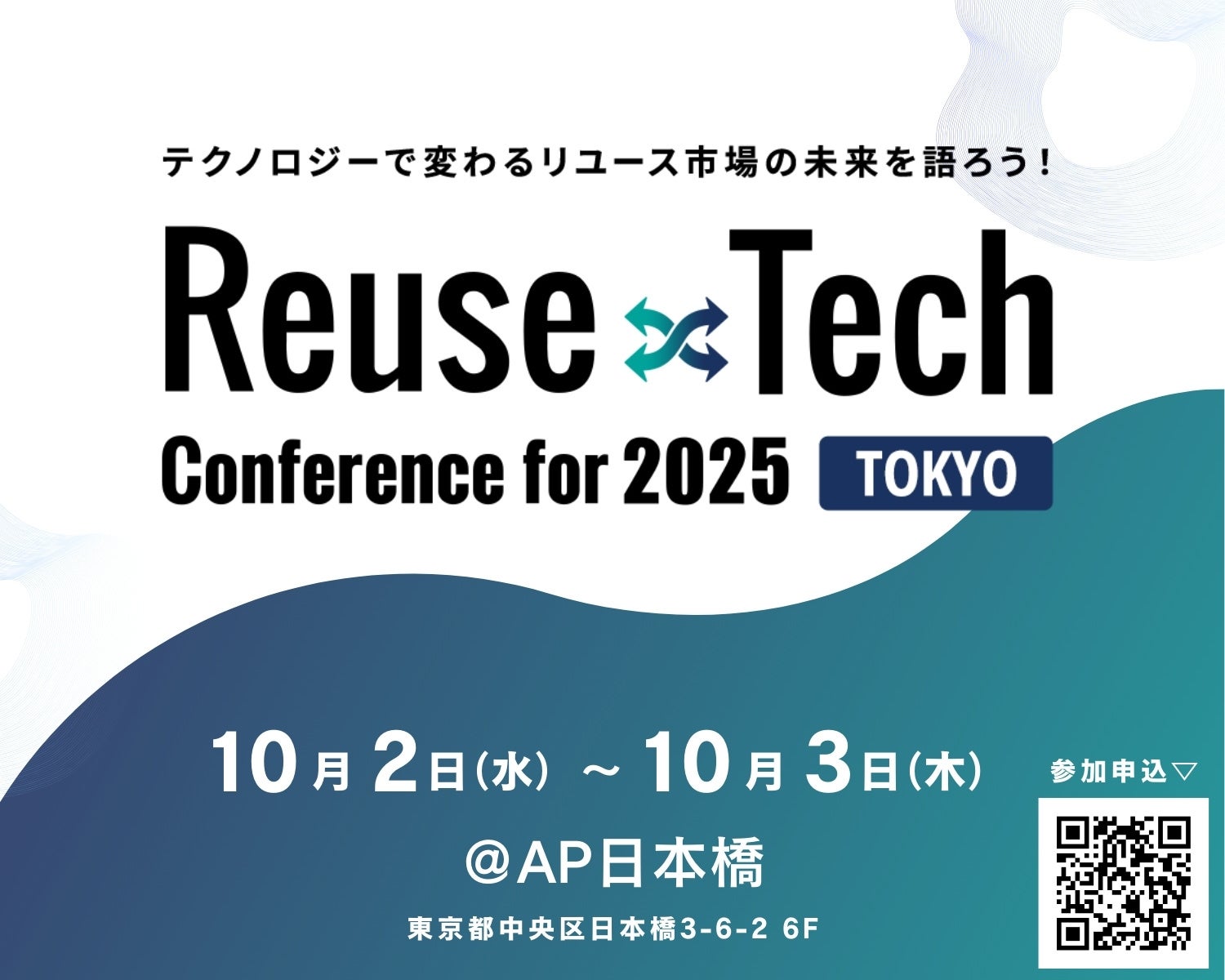 Reuse x Tech Conference for 2025 TOKYOTRUSTDOCKoWѓod