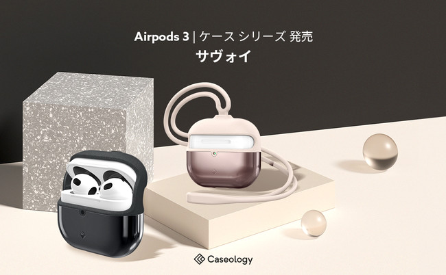 CaseologyAAirPods 3P[XuTHCvVCAbvBVȍ\̃X^CyуVRXgbv̎ṕBLOAAmazonɂăv[V{B