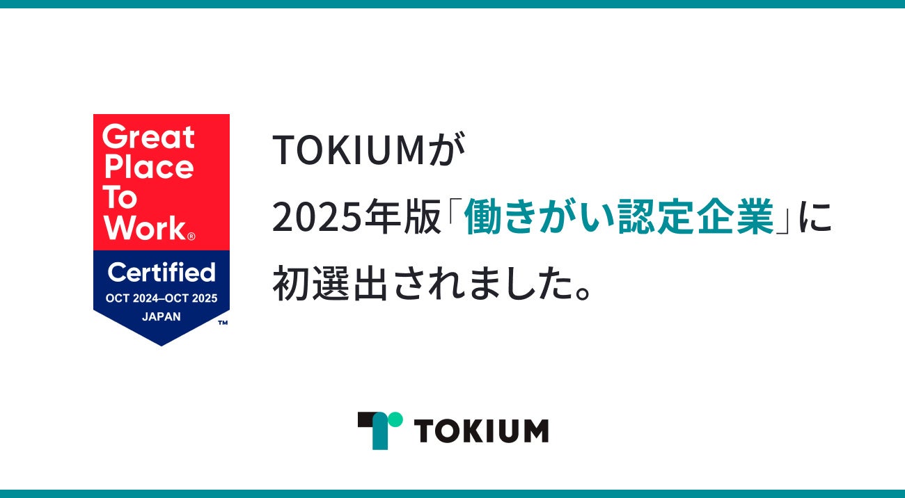 TOKIUMA2025NŁuFƁvɏIo