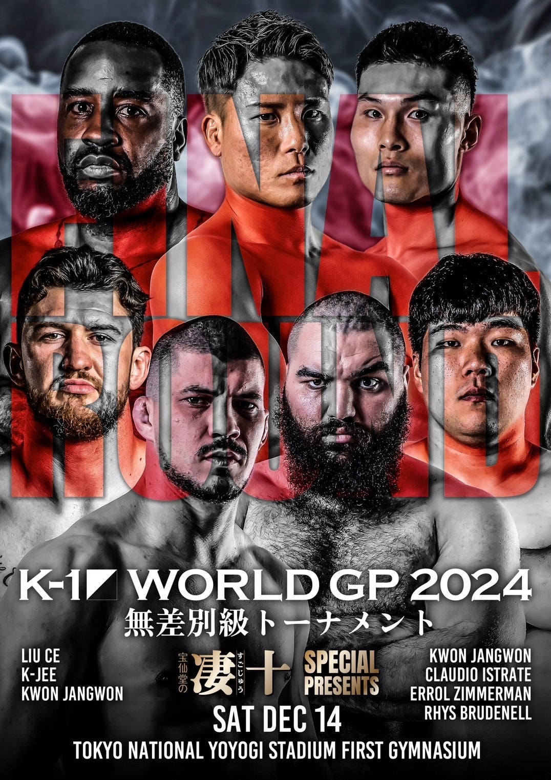 12.14uK-1 WORLD GP 2024vKIEe璸_ڎwWwʋg[igxoI𔭕\