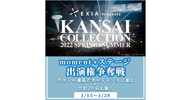 uwEXIA Presents KANSAI COLLECTION 2022 SPRING & SUMMERxmoment+XyVXe[WoDvJÁI