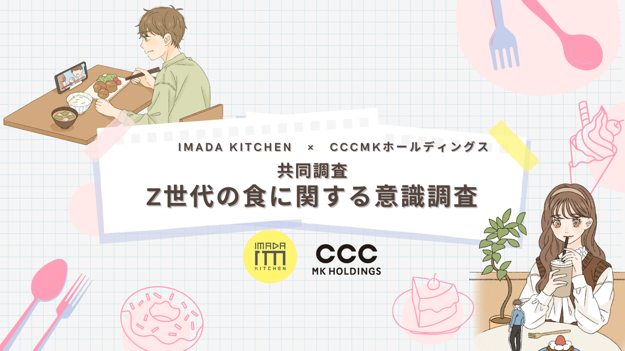 IMADA KITCHEN~CCCMKz[fBOXwZ̐HɊւӎx