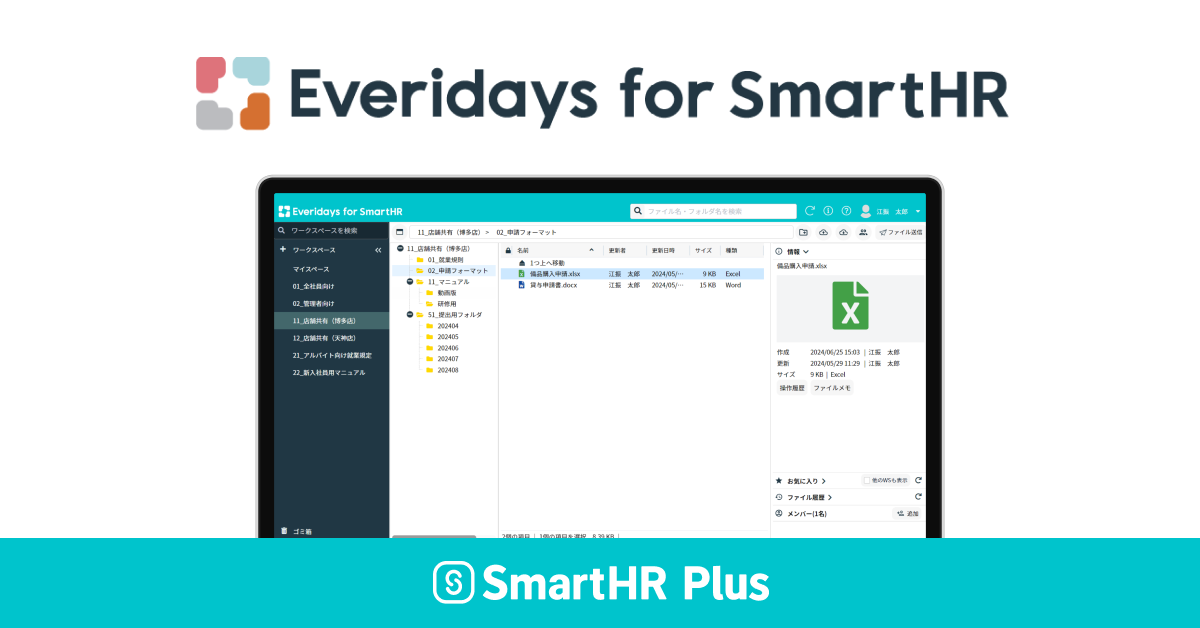 SmartHRNEhXg[WuEveridays for SmartHRvyettЂƋJ