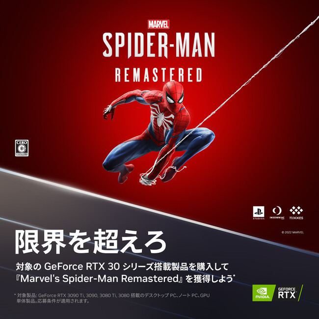 E𒴂 - Ώۂ GeForce RTX 30 V[YڐiwāAPC ŁwMarvel's Spider-Man Remasteredxl悤!