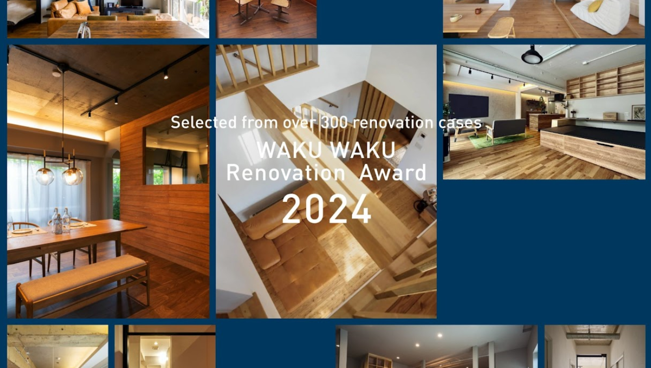 yJÁIzWAKUWAKU Renovation Award 2024WEB[JnI