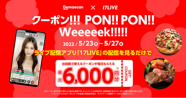 {ő勉̃fo[T[rXuoOفvƏR{IwoO ~ 17LIVE N[|!!!PON!!PON!!Weeeeek!!!!!xJÌI