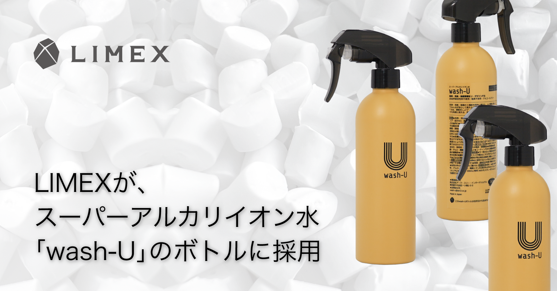 z^fނ́uLIMEX PelletvAX[p[AJCIuwash-UvV[Ỹ{geɍ̗p