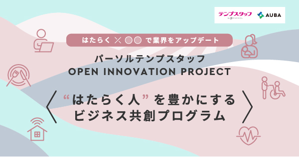 yp[\evX^bt ~ eiicon companyzg͂炭lhLɂrWlXnvOup[\evX^bt OPEN INNOVATION PROJECTvnI