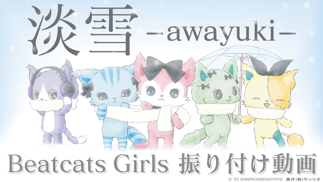 ؂ȂƖւ̊]Beatcats̃o[hȁ@ZKgCY~TĨ_X{[JjbgBeatcatsir[gLbcj7eyȁwW awayuki x{MVJ