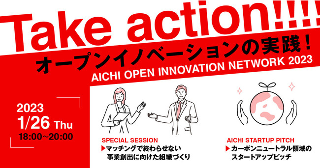 y m ~ eiicon company zwAichi  Open Innovation Network 2023x2023N126i؁jJÁBQҕWJnI