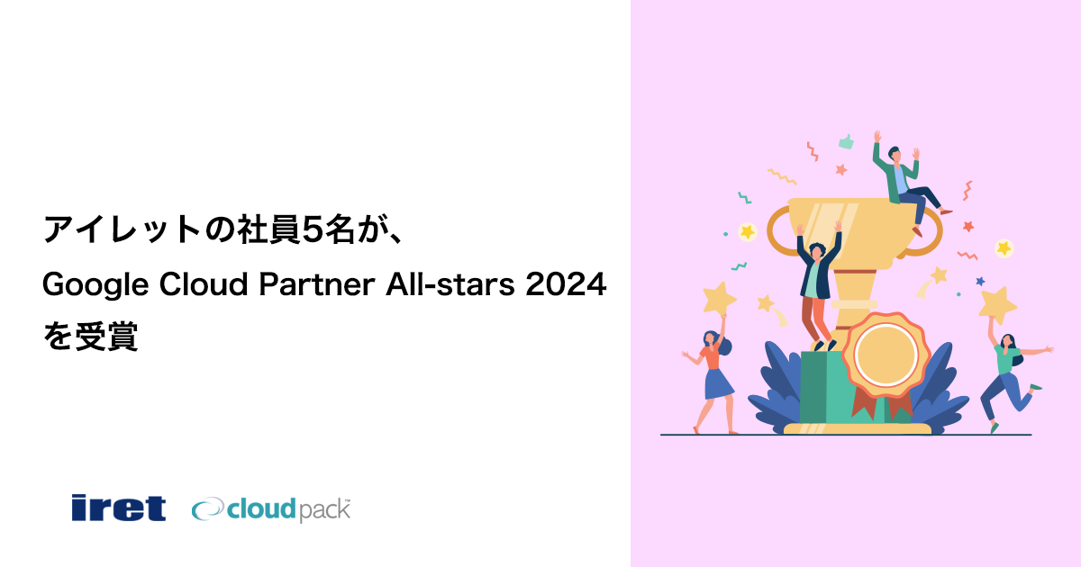 ACbg̎Ј5AGoogle Cloud Partner All-stars 2024 