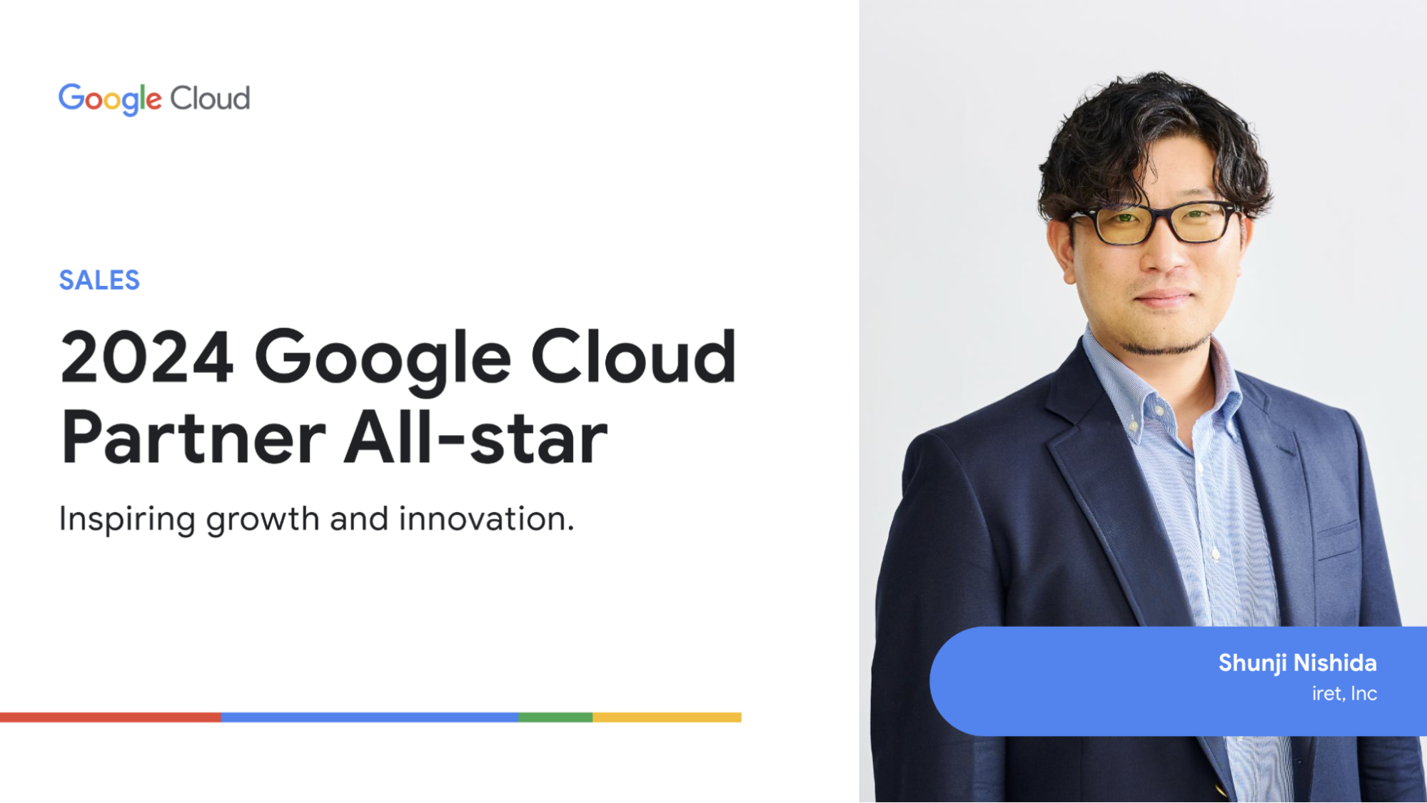 ACbg̎Ј5AGoogle Cloud Partner All-stars 2024 