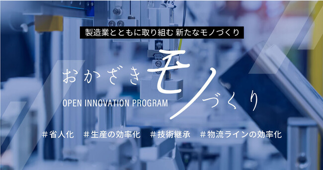 y s ~ eiicon company zƂۑƂɎgދnp[gi[WIûÂ OPEN INNOVATION PROGRAMv