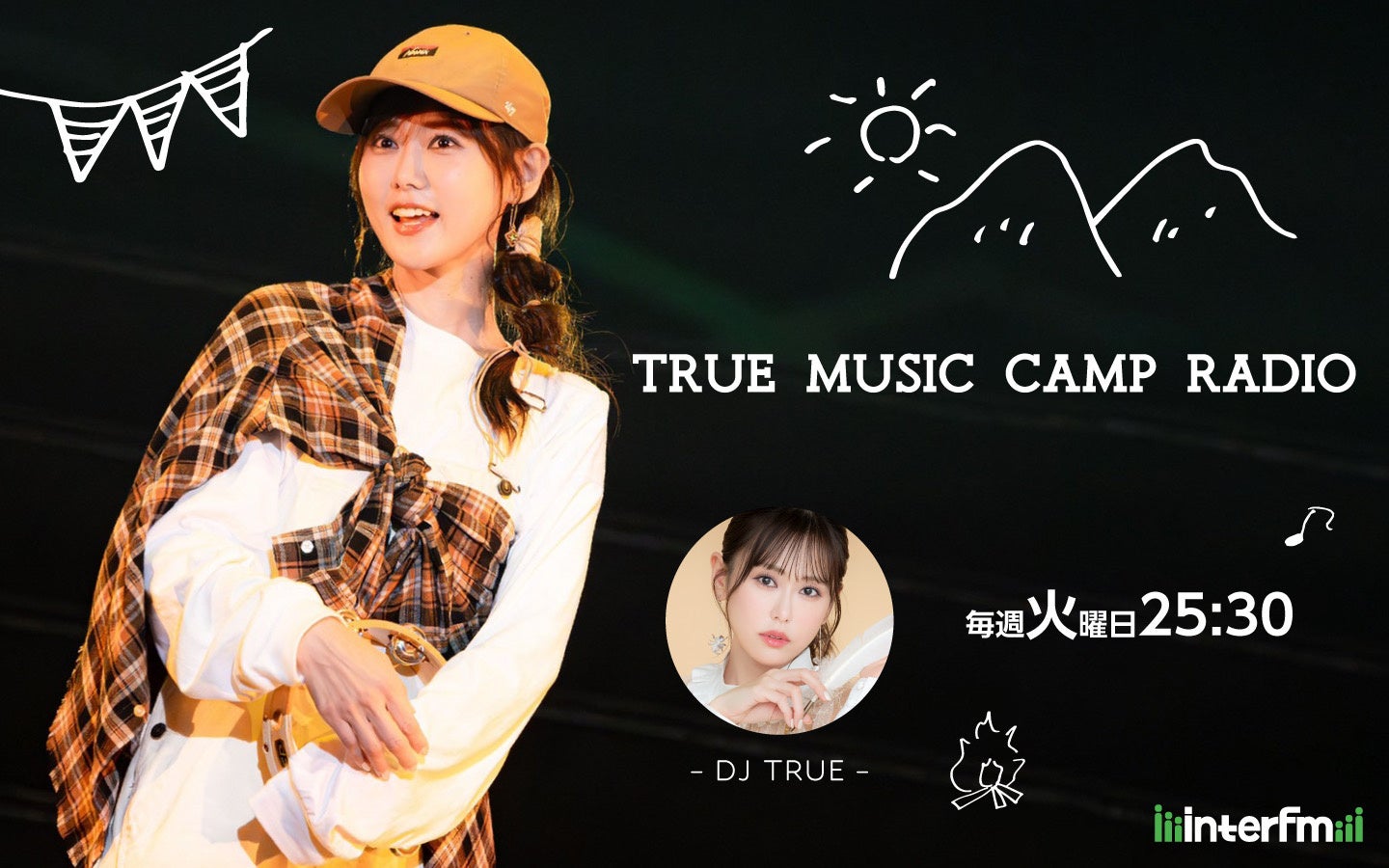 interfmy10VԑgzlCAĵSĂTRUE܂g[N≹y͂郉WIwTRUE MUSIC CAMP RADIOx 101i΁j25:30X^[g