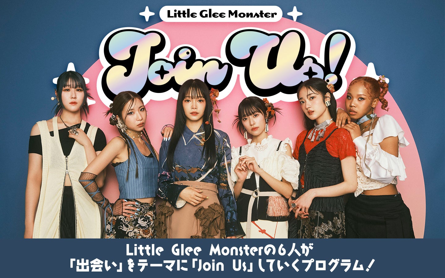 gOuove[}ɂ͂I@VԑgwLittle Glee Monster uJoin UsIvx